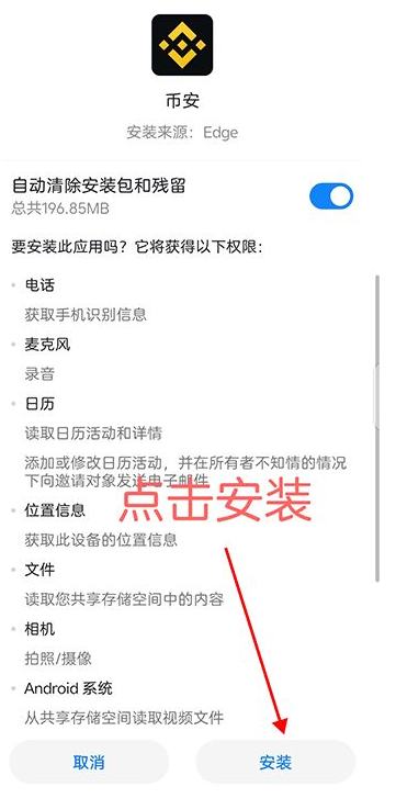 Binance最新版下载