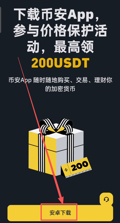 Binance最新版下载