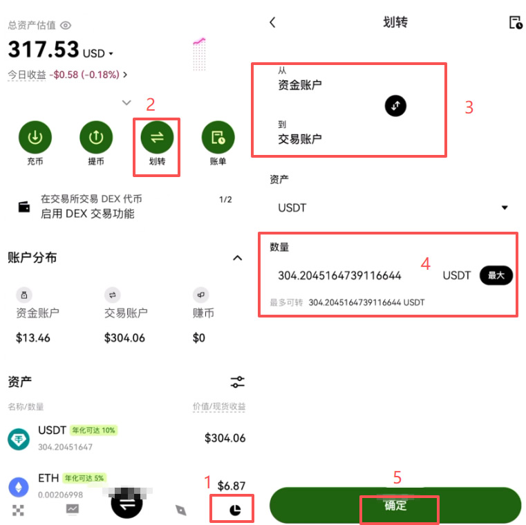 资金划转:从资金账户到交易账户
