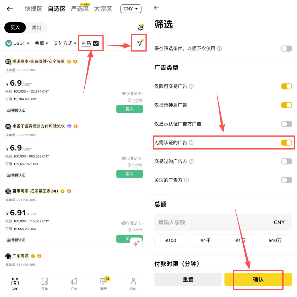 币安比特币质押步骤一:准备好币安帐户及比特币_图3