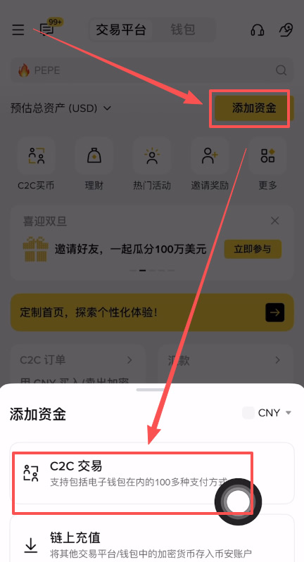 币安比特币质押步骤一:准备好币安帐户及比特币