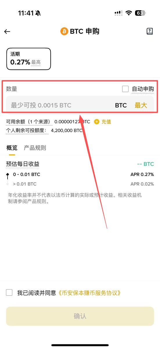 币安比特币质押步骤二:进入币安赚币页面进行质押_图4