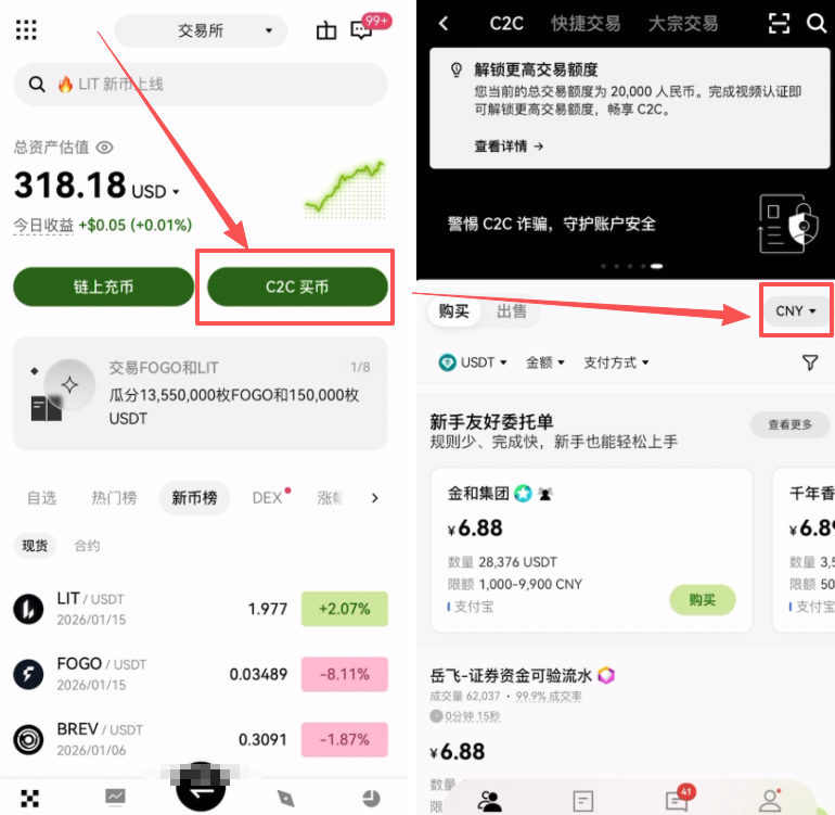 用支付宝/微信买USDT操作步骤教程
