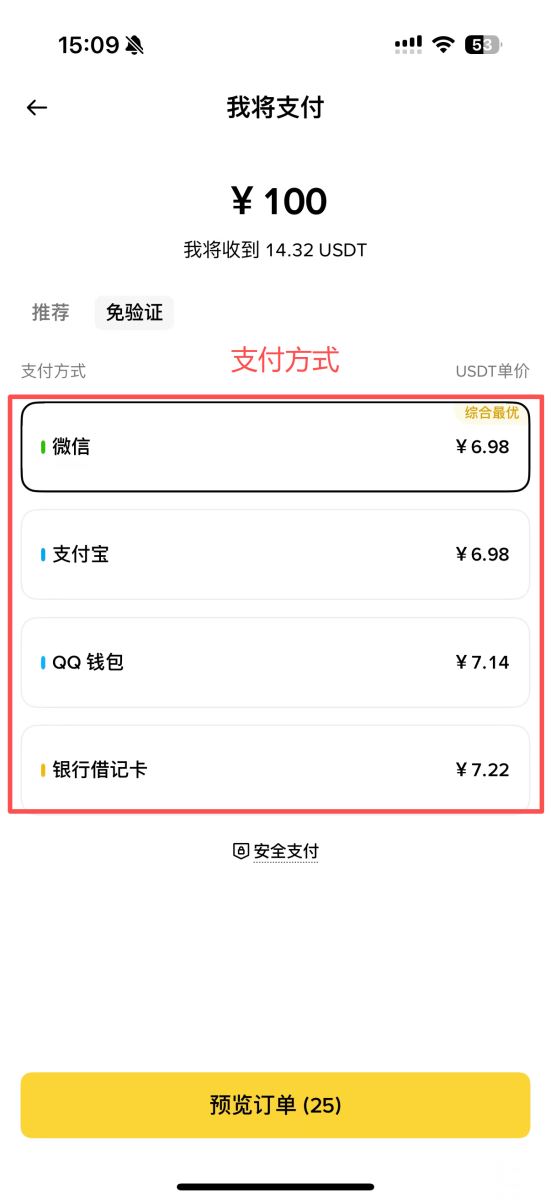 购买步骤详解_图4