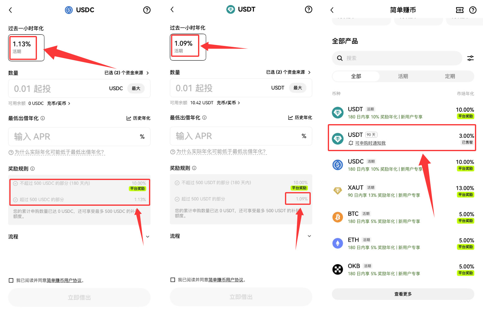 稳定币理财哪里收益高?2026年欧易、币安、Bitget平台USDT/USDC理财攻略