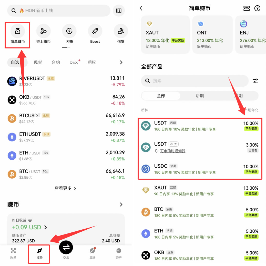稳定币理财哪里收益高?2026年欧易、币安、Bitget平台USDT/USDC理财攻略