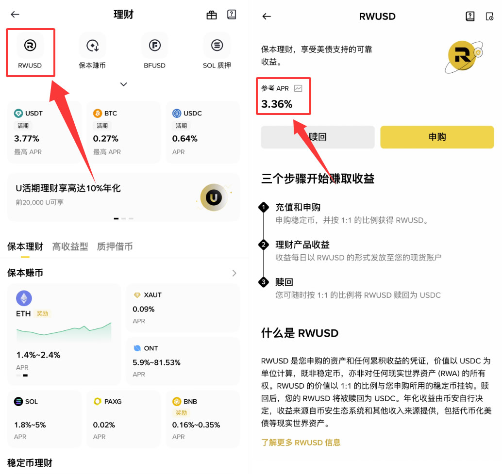 稳定币理财哪里收益高?2026年欧易、币安、Bitget平台USDT/USDC理财攻略