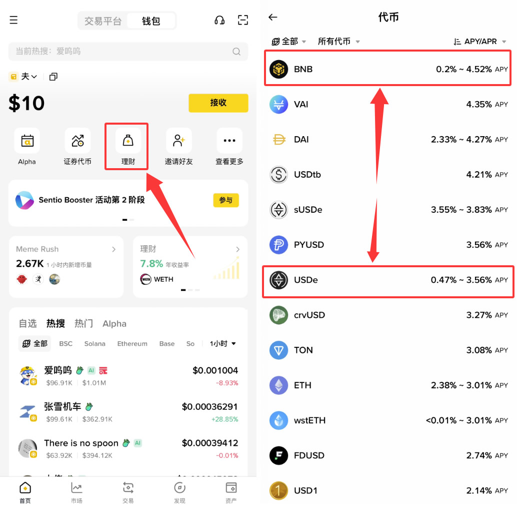 稳定币理财哪里收益高?2026年欧易、币安、Bitget平台USDT/USDC理财攻略