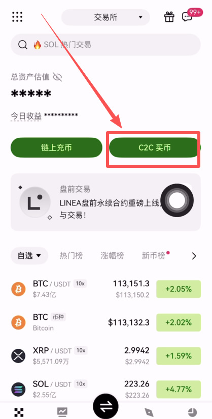 选择交易商家