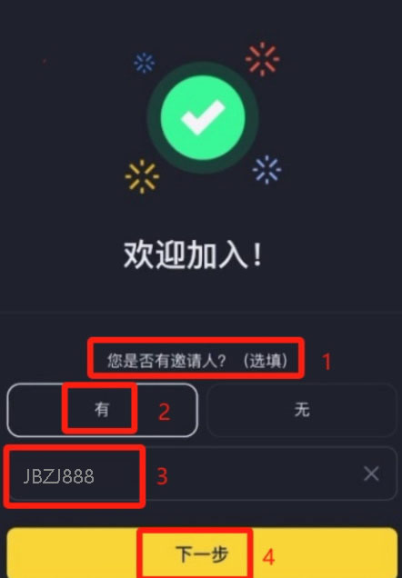 币安账户注册详细步骤_图6