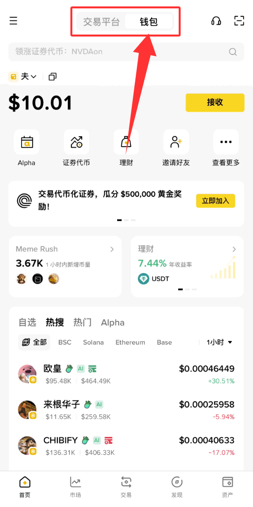 如何查询币安钱包地址?跨链转帐、常见问题全攻略