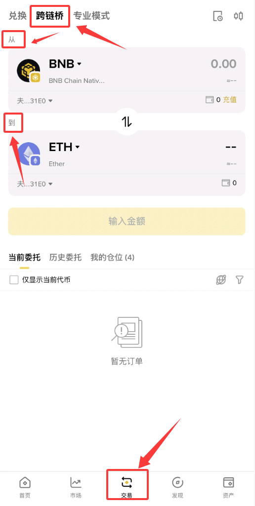 如何查询币安钱包地址?跨链转帐、常见问题全攻略