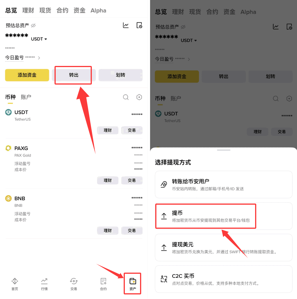 如何查询币安钱包地址?跨链转帐、常见问题全攻略