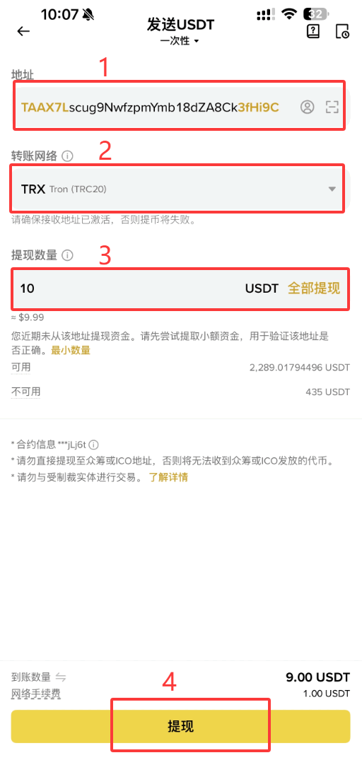 如何查询币安钱包地址?跨链转帐、常见问题全攻略