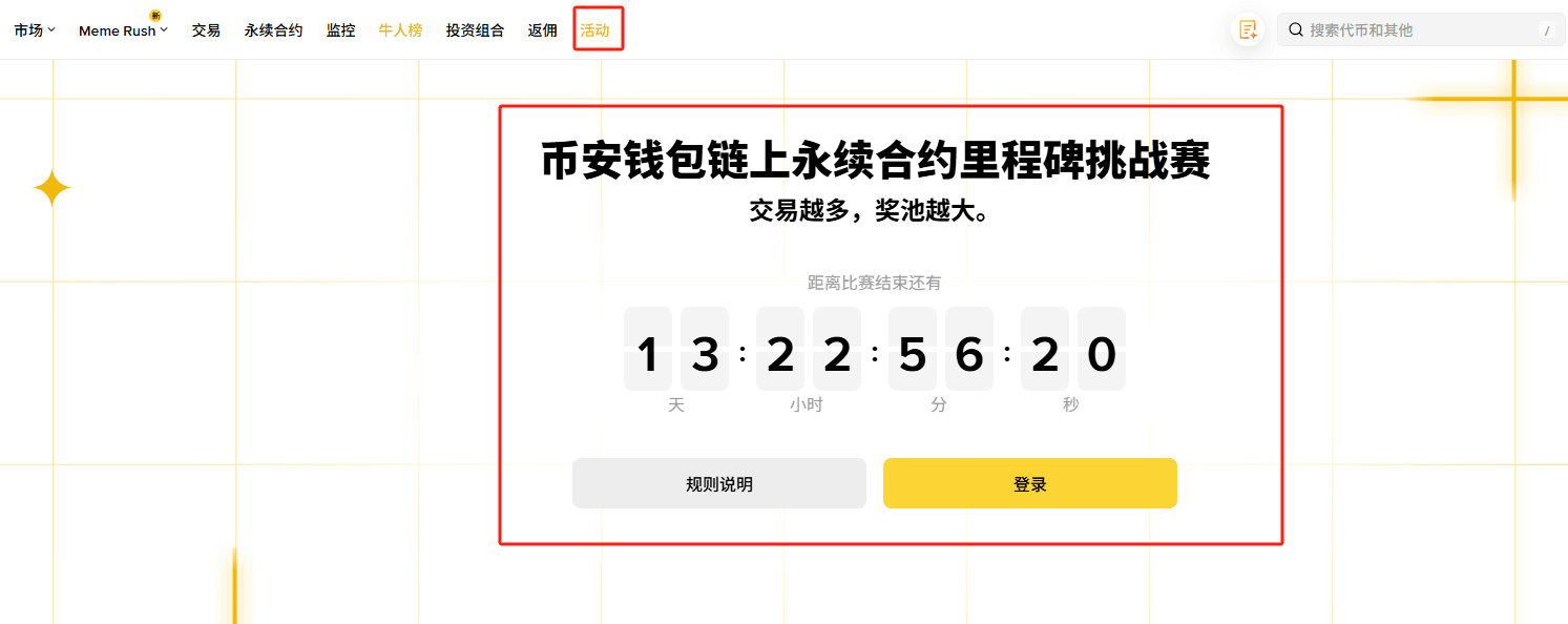 币安钱包永续合约怎么玩?Aster DEX交易赚积分全攻略