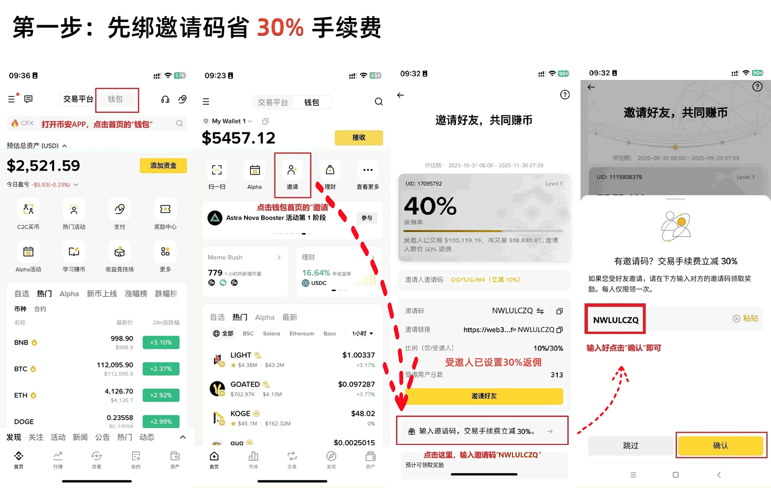 币安钱包永续合约怎么玩?Aster DEX交易赚积分全攻略