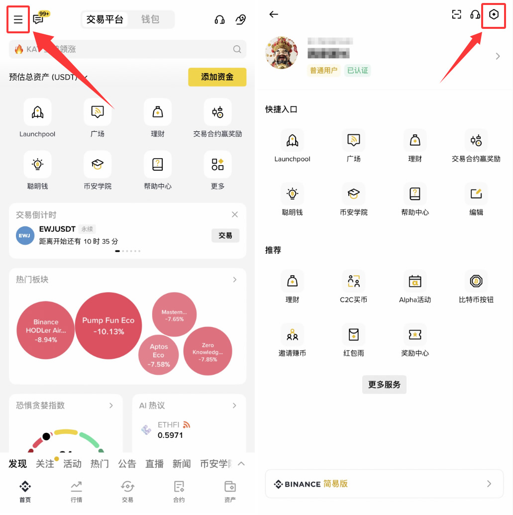 币安钱包怎么更新到最新版?三步教你体验AI新功能(iOS/安卓)