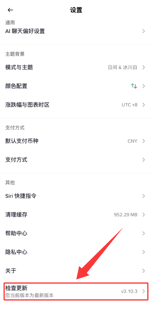 币安钱包怎么更新到最新版?三步教你体验AI新功能(iOS/安卓)