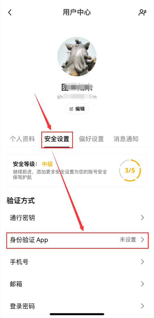 2. 绑定交易所(关键步骤)_图2