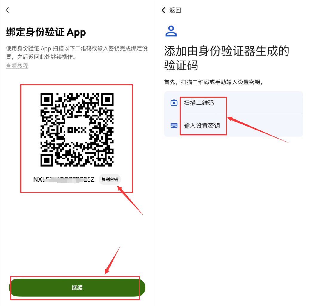 2. 绑定交易所(关键步骤)_图6