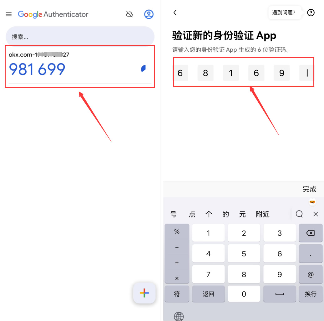 2. 绑定交易所(关键步骤)_图7
