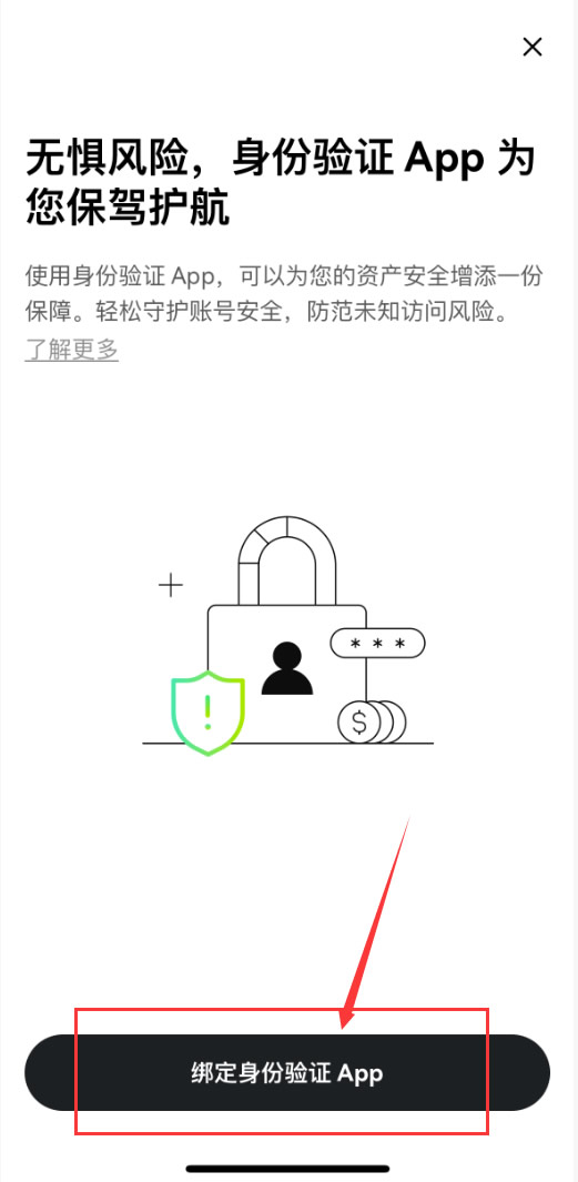 2. 绑定交易所(关键步骤)_图3