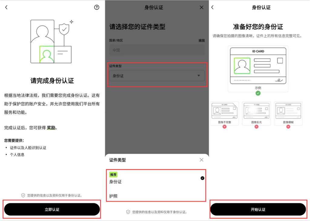 认证_图2