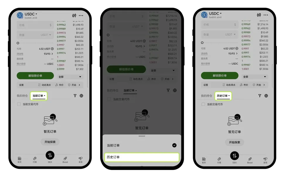 如何查看我的订单 ?