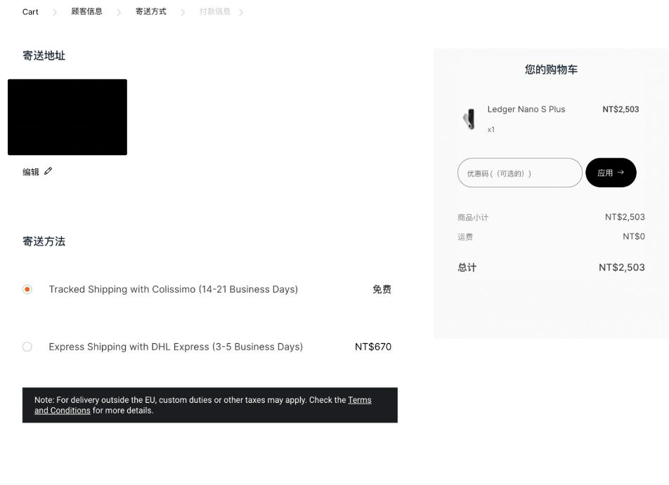 Ledger Wallet 冷钱包本地购买方式_图5