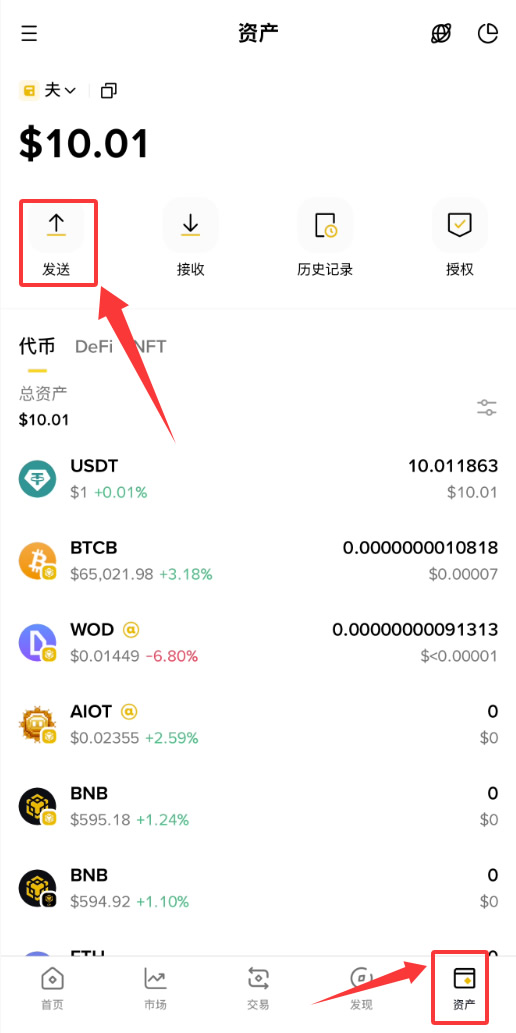 2026年币安Web3钱包转入转出教程 资产划转操作指南