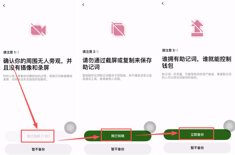Web3钱包如何下载和注册?欧易APP下载、Web3钱包创建使用全教程