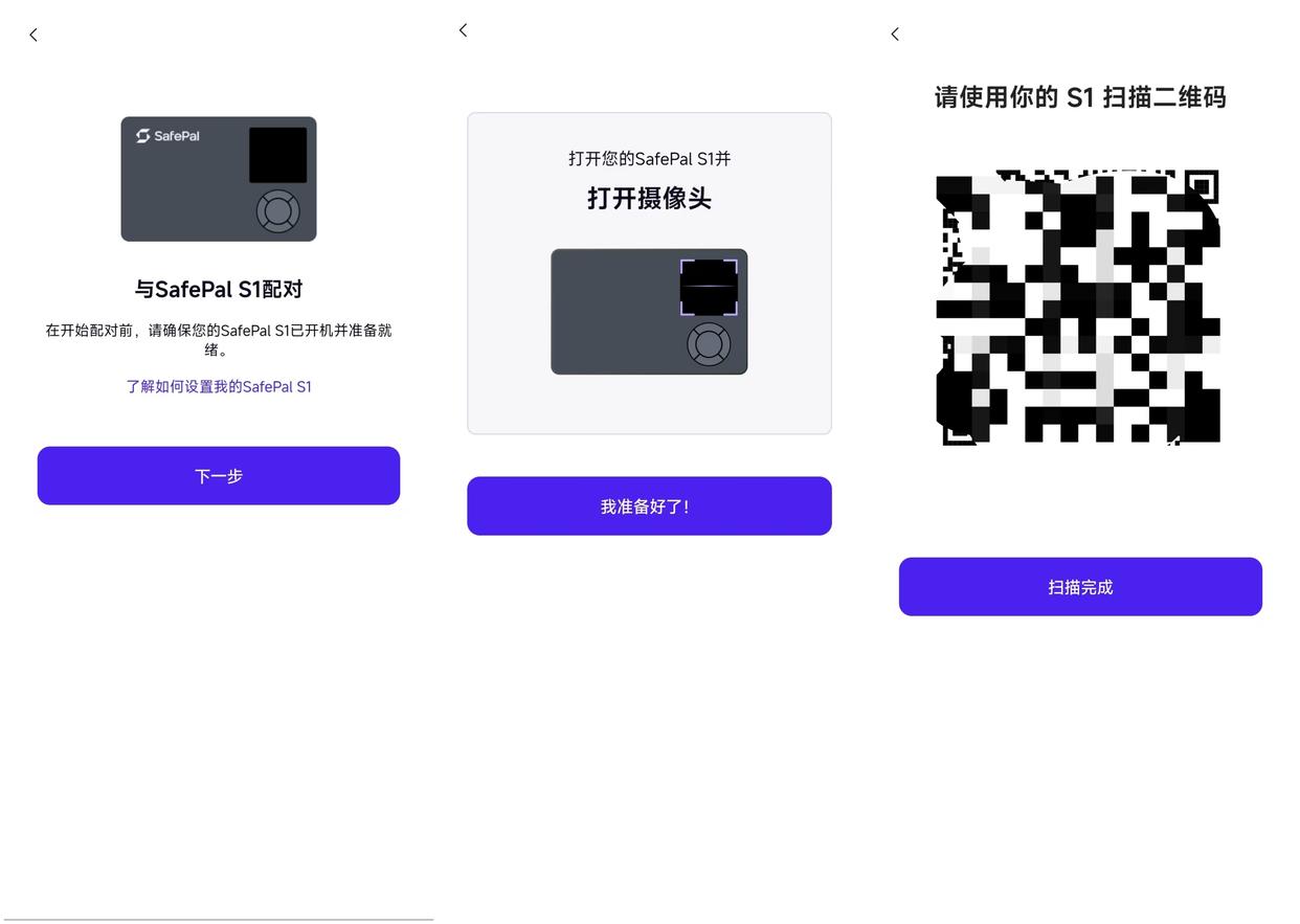 SafePal全系测评:告别USB线,适合普通用户使用的硬件钱包