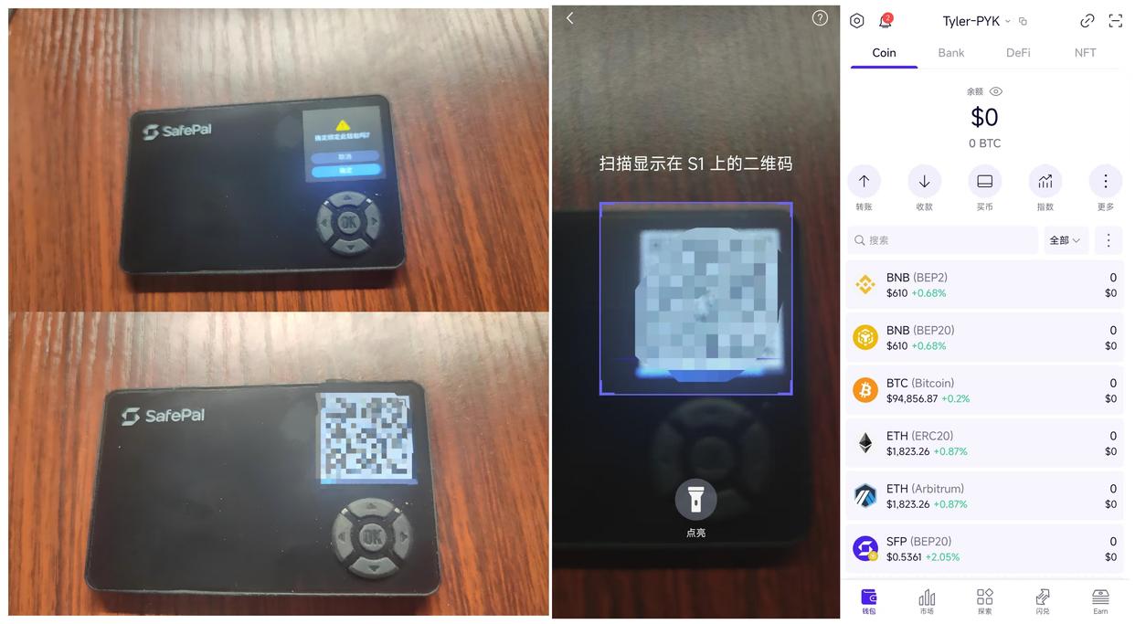 SafePal全系测评:告别USB线,适合普通用户使用的硬件钱包