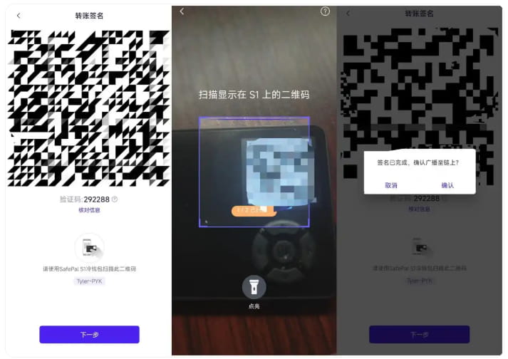 SafePal全系测评:告别USB线,适合普通用户使用的硬件钱包