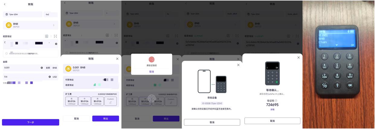 SafePal全系测评:告别USB线,适合普通用户使用的硬件钱包