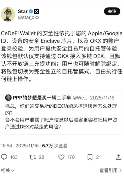 OKX Web3钱包有哪些优势?_图3