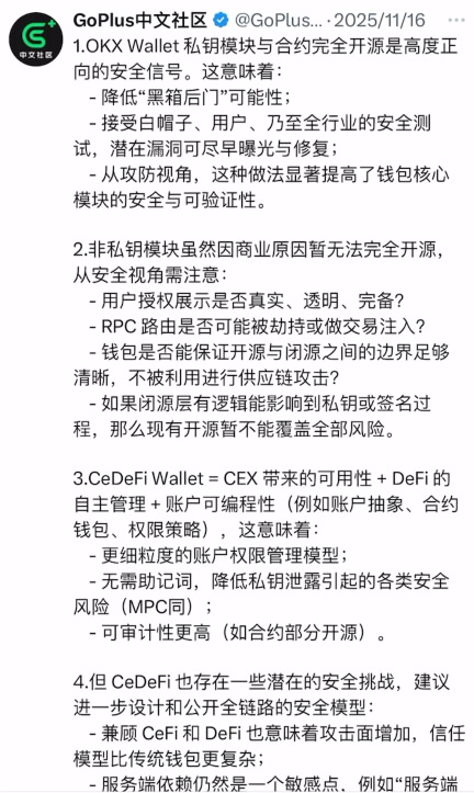 OKX Web3钱包有哪些优势?_图2