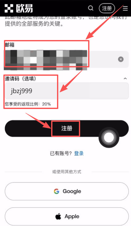第一步:注册欧易账户_图2
