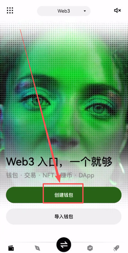 第二步:创建欧易Web3钱包