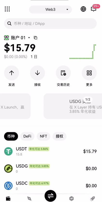 第三步:Web3钱包关联欧易交易所账户