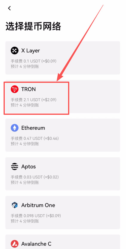 第三步:Web3钱包关联欧易交易所账户_图4