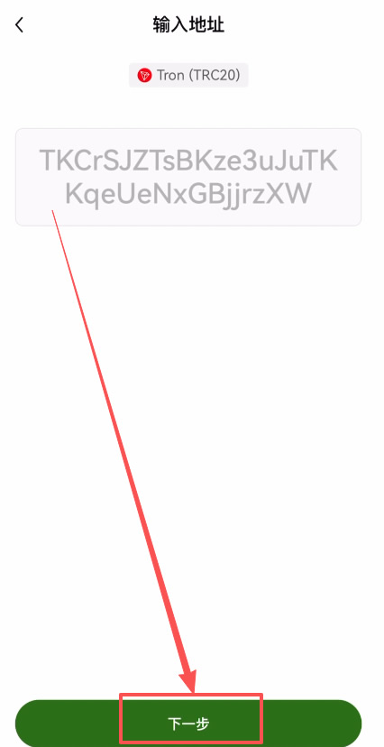 第三步:Web3钱包关联欧易交易所账户_图8
