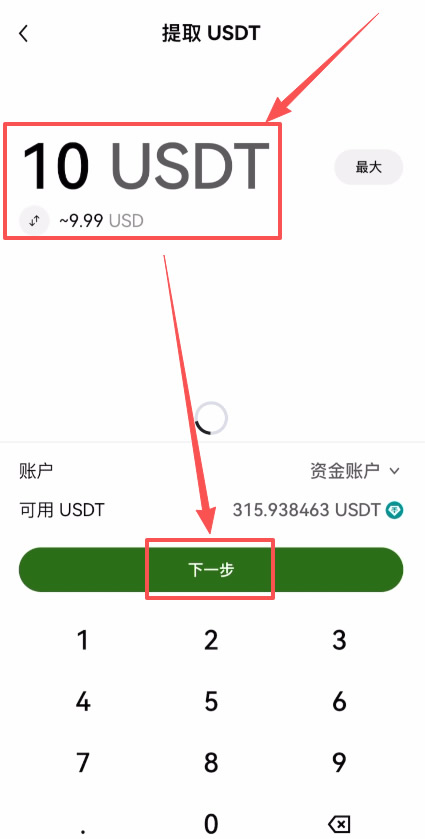 第三步:Web3钱包关联欧易交易所账户_图9