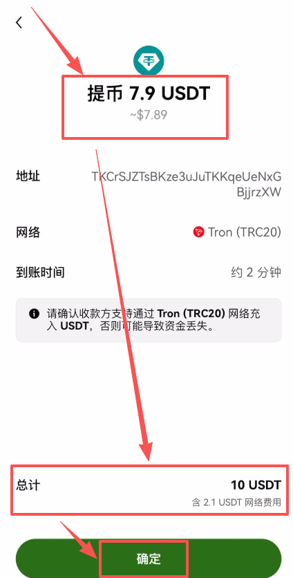 第三步:Web3钱包关联欧易交易所账户_图10