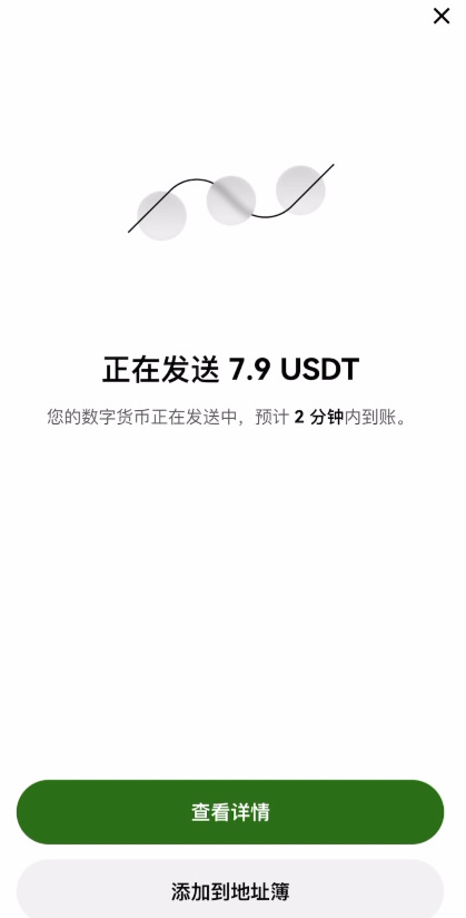 第三步:Web3钱包关联欧易交易所账户_图11
