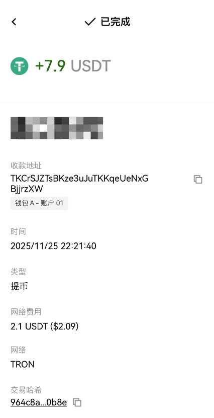 第三步:Web3钱包关联欧易交易所账户_图12