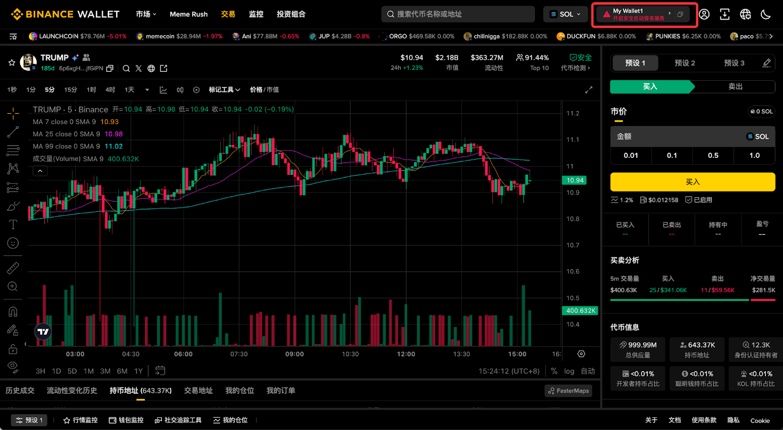 第一步:登录币安钱包(Web)_图3
