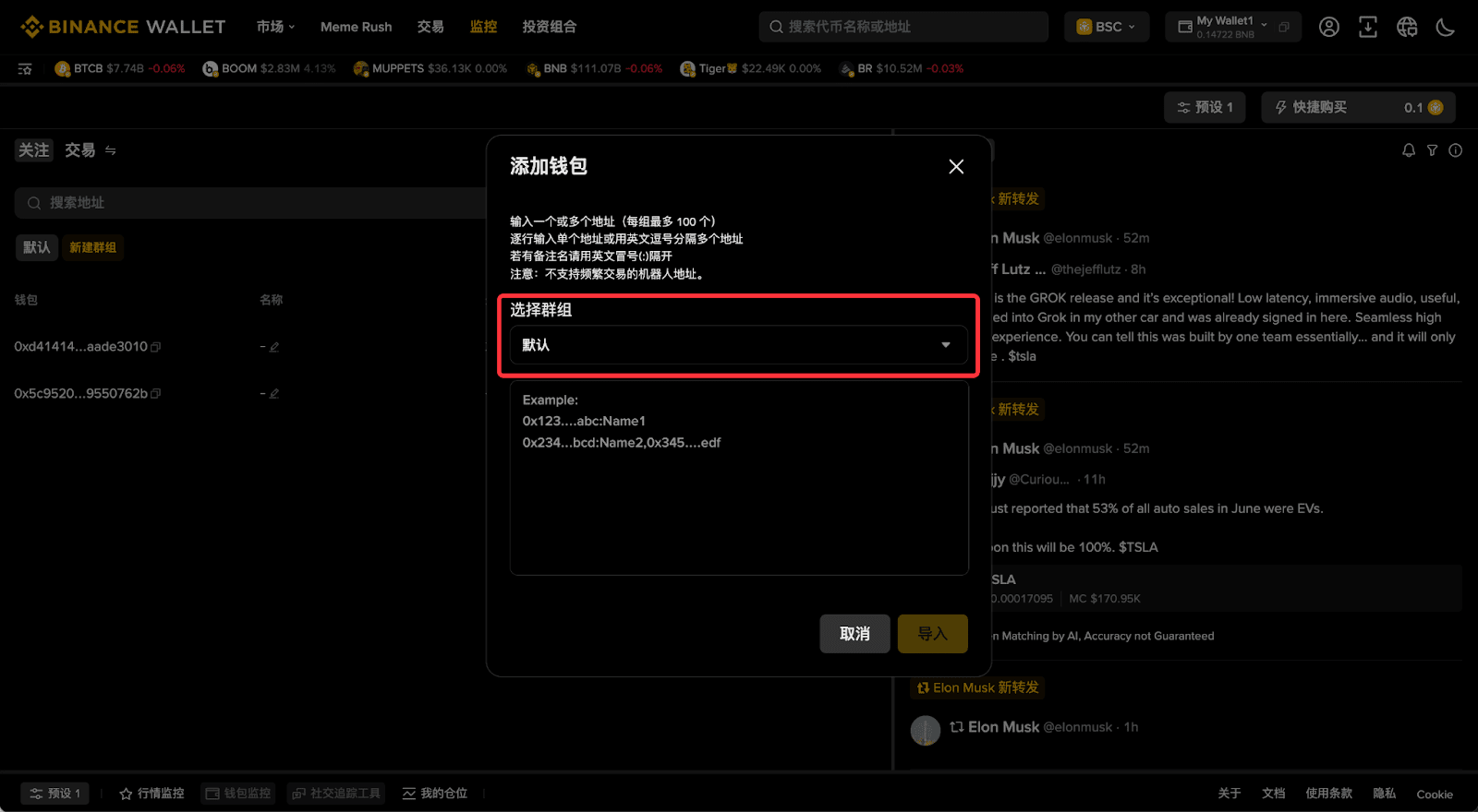 第四步:通过地址监控发现交易机会_图2