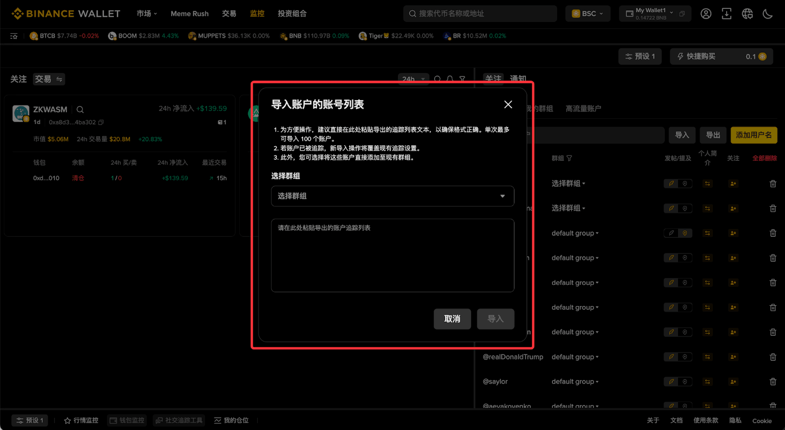 第五步:通过社交媒体监控来找到交易机会_图2