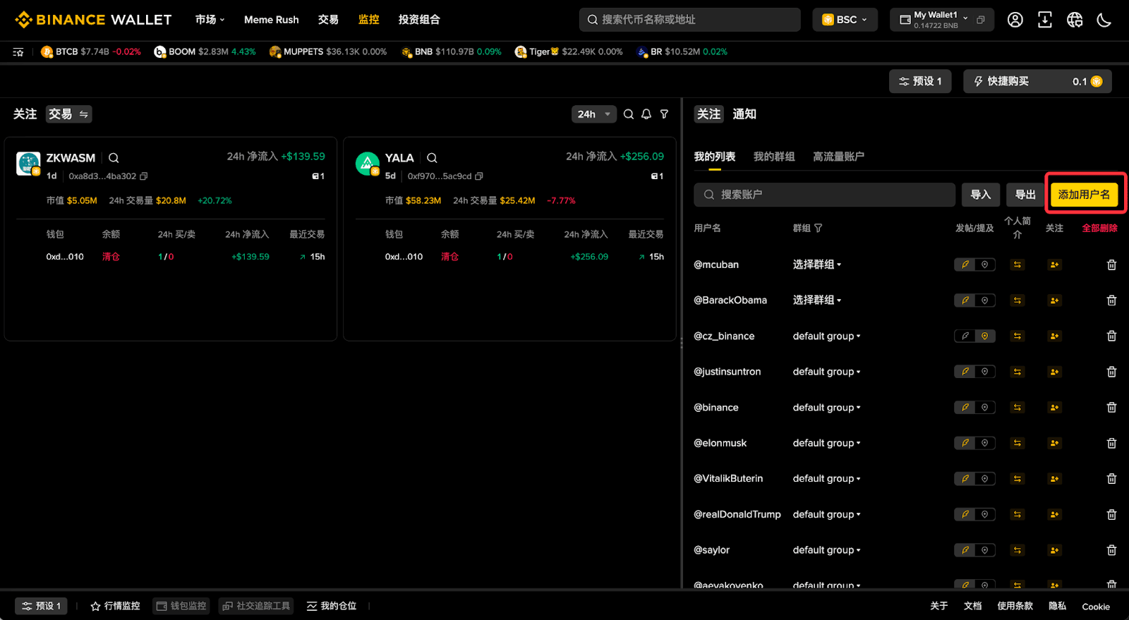 第五步:通过社交媒体监控来找到交易机会